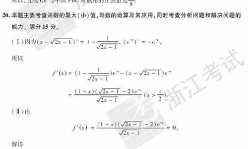 浙江高考数学2017试卷,2017浙江高考数学试题