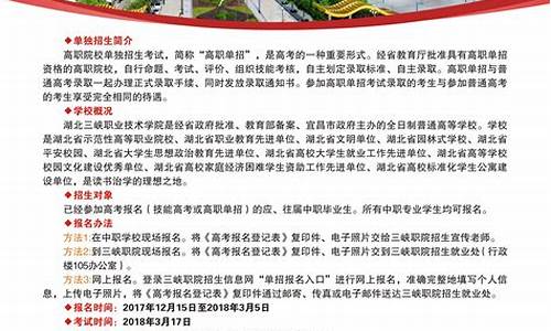 2021湖北高考单招最新政策_湖北单独高考