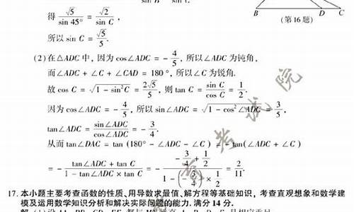 微博江苏高考数学2017,江苏数学高考试卷2017