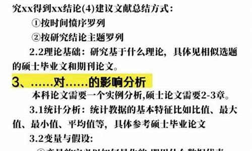 本科生论文综述一般写多少字,本科论文综述怎么写