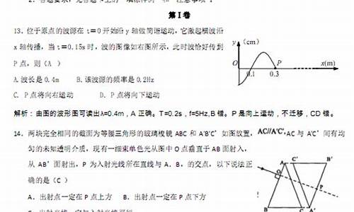 福建2014高考物理_2013福建高考物理试卷及答案