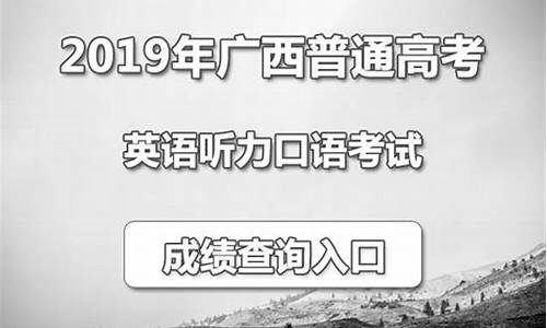 广西英语高考口语考试,广西英语高考口语考试怎么考