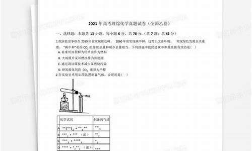 高考理综化学占几分_高考理综化学占多少分