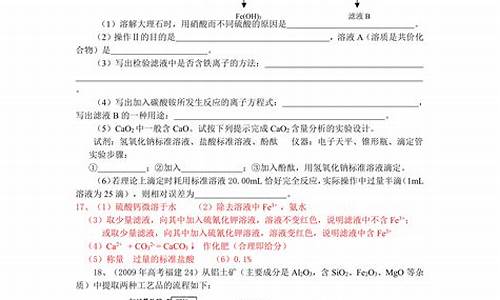 化学高考流程题_化学高考流程题集锦