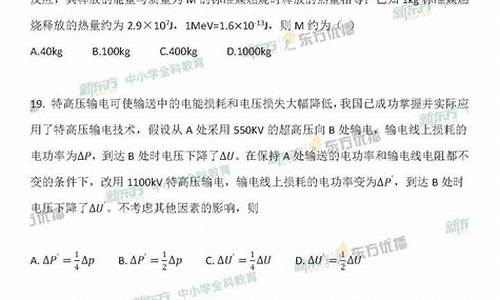 2016年高考物理答案,2016高考物理答案