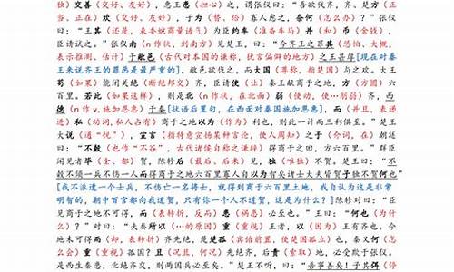 高考文言文分析综合,2020高考语文文言文分析