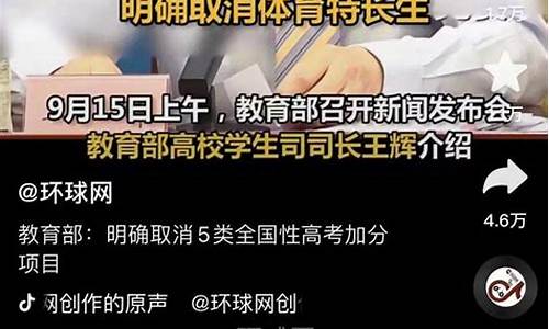 特长高考加分政策,特长高考加分项目