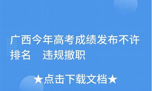 广西高考了吗_广西今年高考这问题