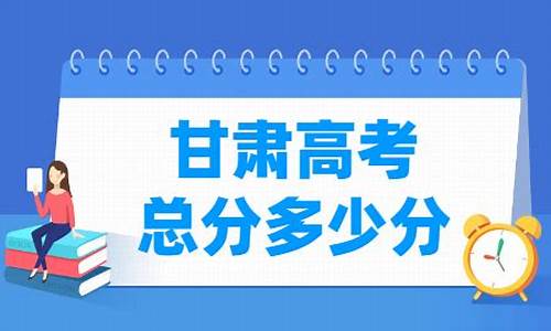 甘肃高考大纲,甘肃高考大纲最新