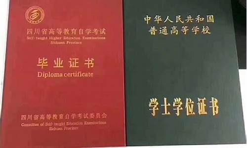 什么是本科学位证_什么是本科学位证书编号