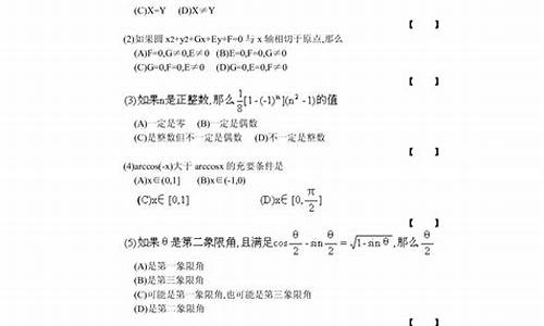 年高考数学试卷及答案_1984年高考数学试卷