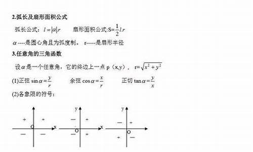 高考数学大题归纳汇总_高考数学大题归纳