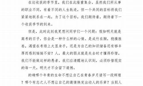 高考动员教师演讲稿火了,高考动员教师发言