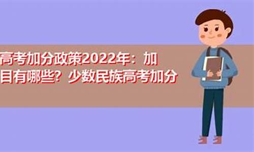 2017安徽高考加分政策,2017安徽高考加分政策公布