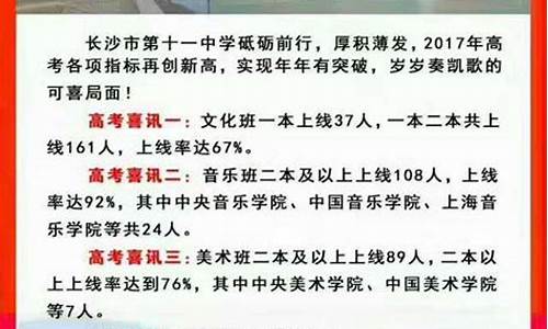 2017年长沙市中考理综试卷及答案,2017年长沙市高考