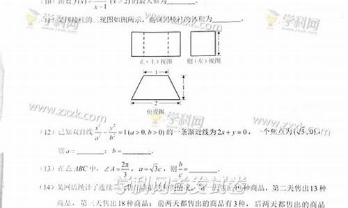 2016北京文科数学高考答案,2016北京数学文高考