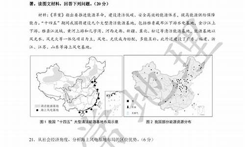 2017徐汇高考地理二模_2021徐汇区高三地理二模