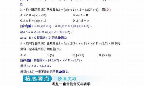 2016高考数学核按钮,2021高考数学核按钮