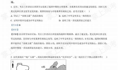 高考历史题选择题答案_高考历史题选择