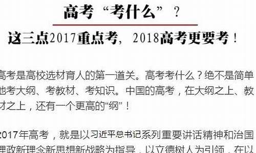 今年高考热点数学题_今年高考的热点