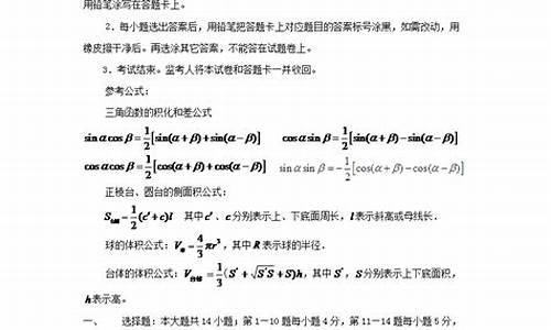 理科数学高考湖南,湖南高考数学学哪几本书