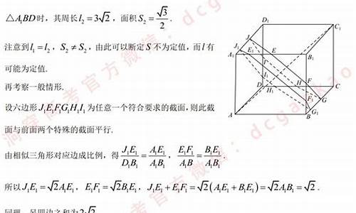 高考数学几何题解题技巧_数学高考几何题