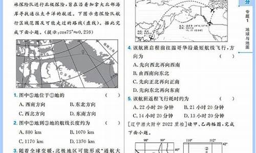 高考地理考前辅导书推荐_高考地理考前辅导