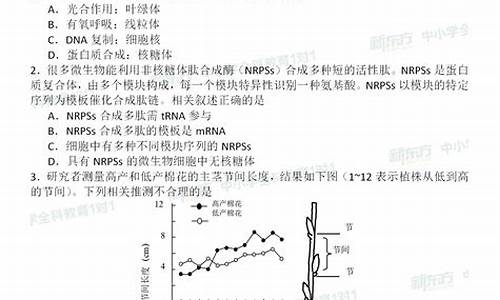 高三生物试卷新高考,高三生物试题2021.1