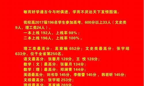 2020年曲一中高考上清华北大的,曲一中2017年高考