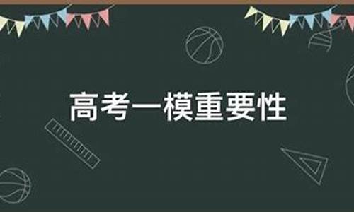 2017高考一模排名,2017一模语文