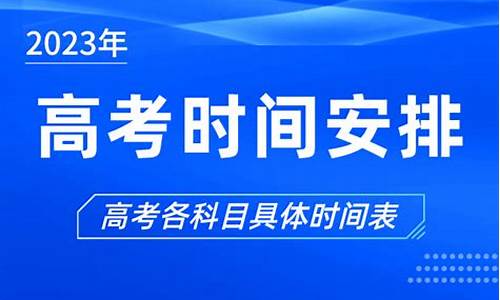 高考时间改了吗不是6月份了吗,今年高考改期