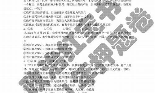 政治押题汇总,政治押题卷高考