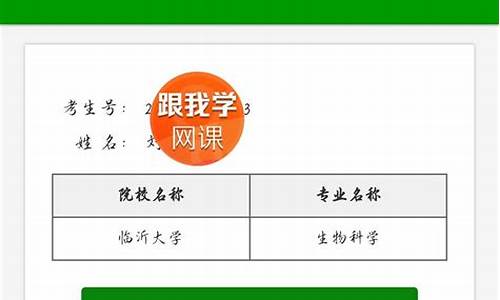 山东专升本考试录取结果查询-山东专升本考试录取结果查询网站