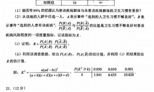 高考一卷答案-24年高考数学新高考一卷答案