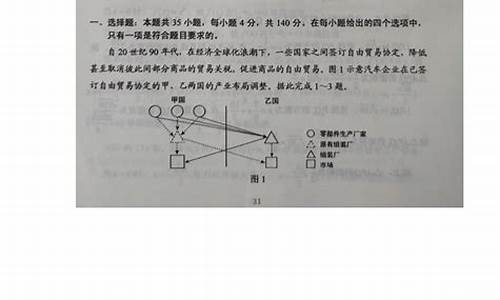 2024高考文综广东卷-2021年广东高考文综