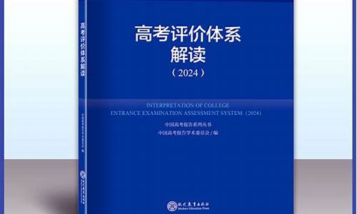 17年高考解读-2017高考744