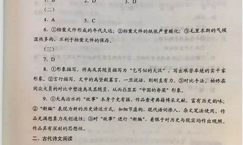 河北省语文高考试卷答案-高考河北语文答案