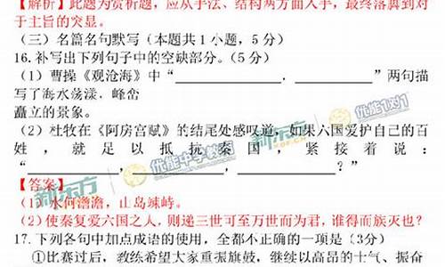 2017语文高考丨卷-2017语文高考卷一