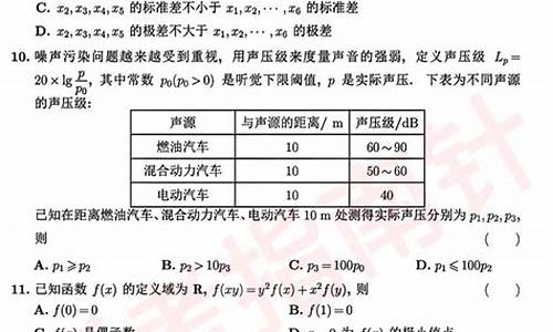 浙江高考卷答案2021-浙江高考卷答案