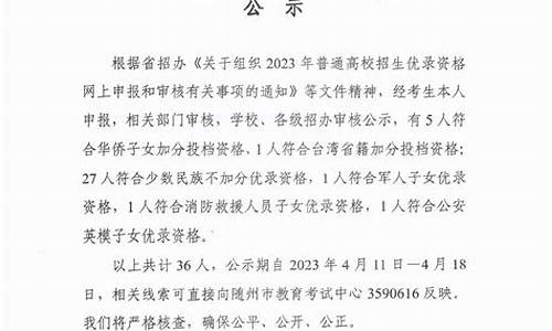 随州市2020年高考喜报-2017年随州市高考