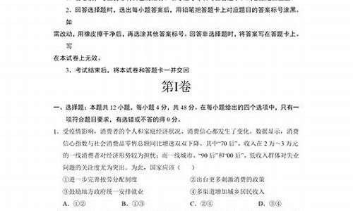 江苏省高考政治-江苏省高考政治试卷结构