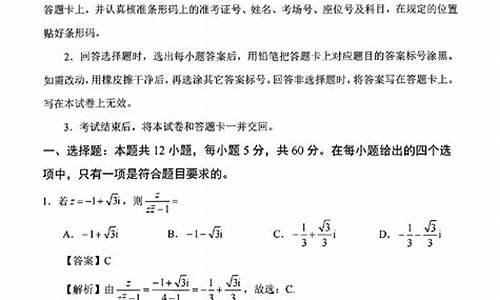 今年高考理科数学答案-今年高考数学答案解析