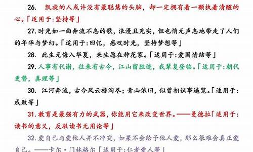 高考语文长短句变换课件-高考语文长短句