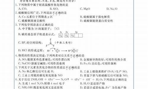 2016浙江化学高考-2016浙江高考化学解析