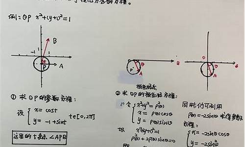 高考极坐标与参数方程-高考极坐标与参数方程知识点