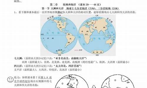 地理高考必考知识点-地理高考必考知识点归纳