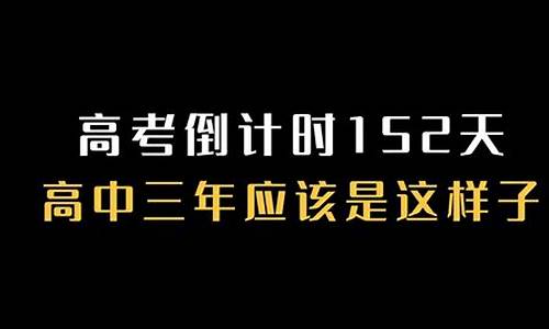 距离2023年高考还有多少时间-距离2023年的高考还有多少