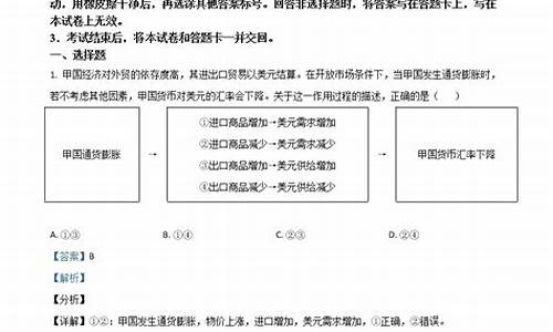 政治高考经济真题-高考政治经济选择题