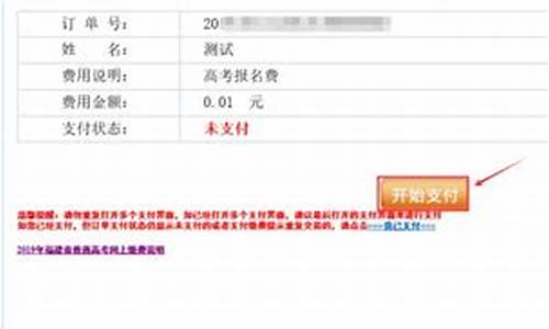 高考报名支付二维码出不来怎么回事-高考报名支付