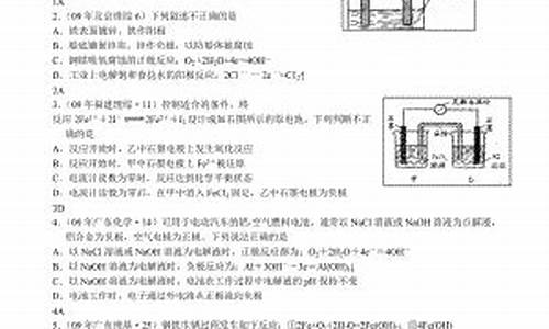 2013电化学高考-历年高考电化学真题